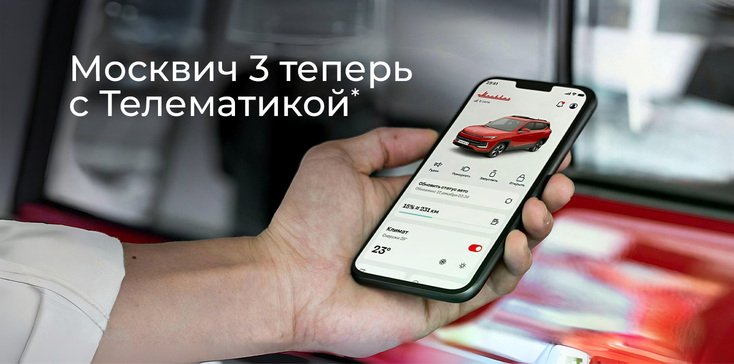 Телематика